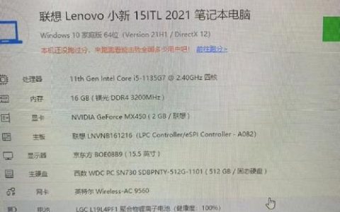 联想天扬的运行位置究竟在哪里？