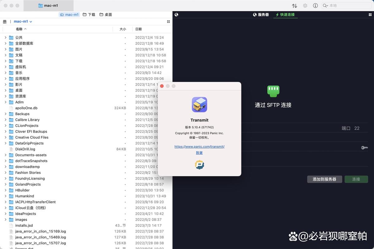 mac设置ftp服务器_Mac