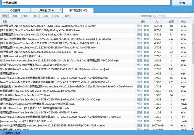 服务器 客户端p2p_【旧】批量获取通道录像回放P2P地址（仅支持好望协议）