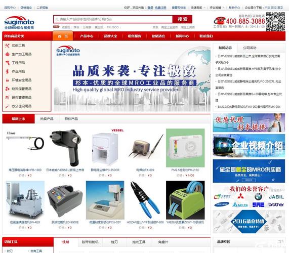 福州商城网站_访问工业云商城