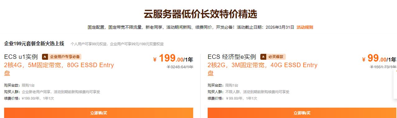阿里云服务器2核4g什么价格