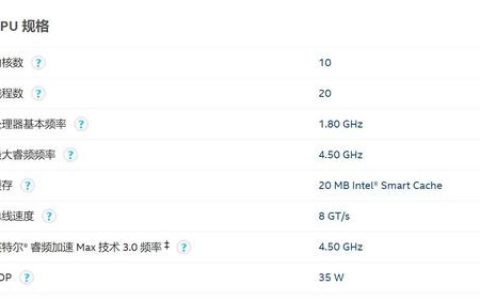 服务器CPU中的10C代表什么含义？