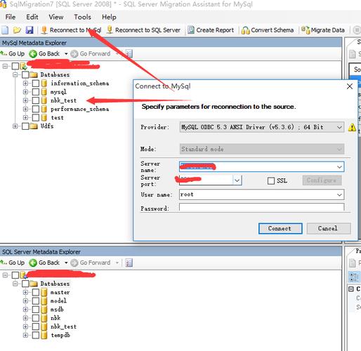 migration sql_SQL迁移日志
