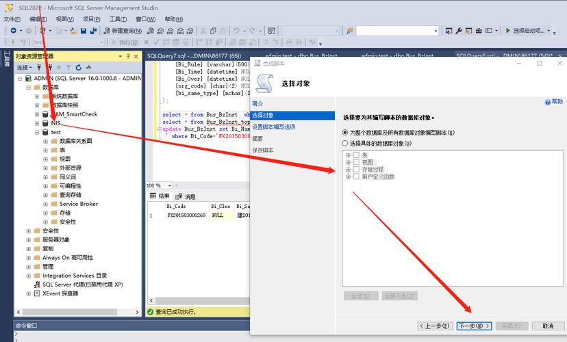 migration sql_SQL迁移日志