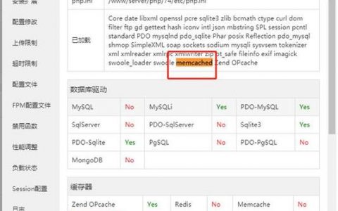 如何安全配置Memcached以使用连接密码？