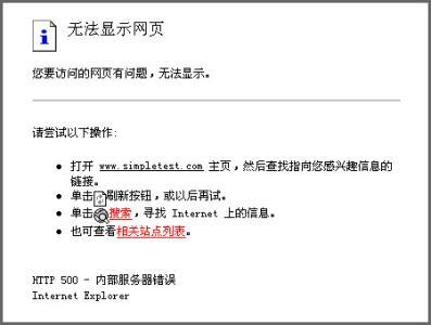 服务器响应500一般是什么情况