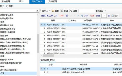 如何有效寻找并管理服务器销售的客户端？