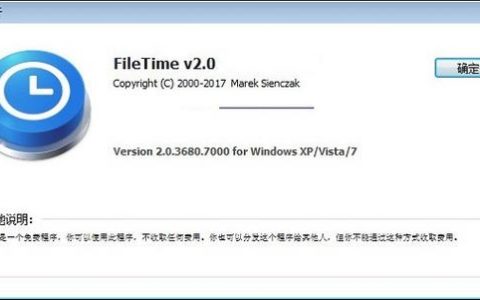 如何利用FileTime功能优化文件管理效率？