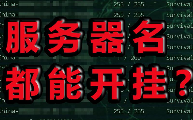 恐龙岛国外服务器名字是什么