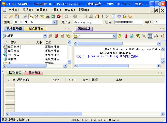 ftp服务器上传_FTP