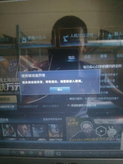 为什么lol会服务器异常退出游戏