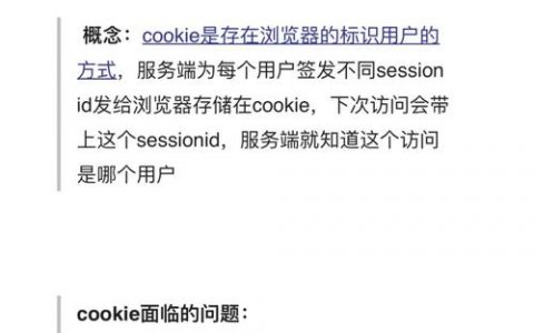 如何安全地在服务器上获取并更换SessionID？