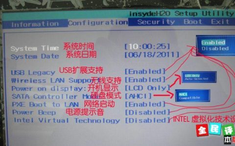 如何找到并设置联想电脑BIOS中的电源选项？