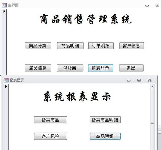服务器销售网站_销售管理