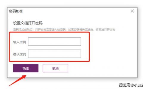 如何设置密码保护共享？