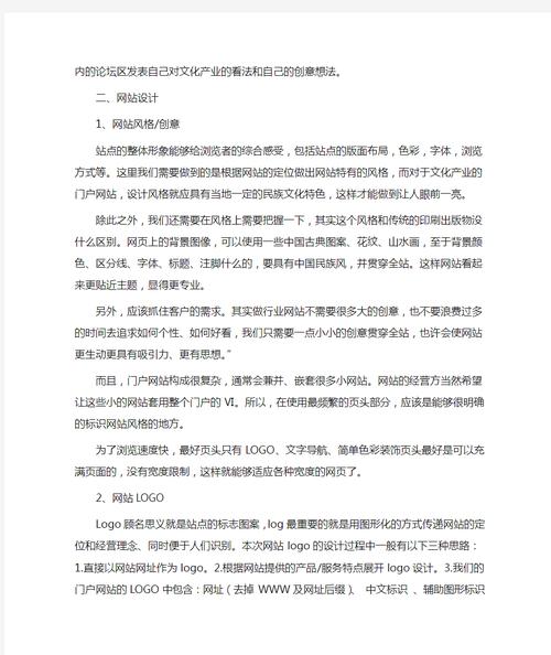 服务网站策划书_网站服务在国内如何设置加速网站域名？
