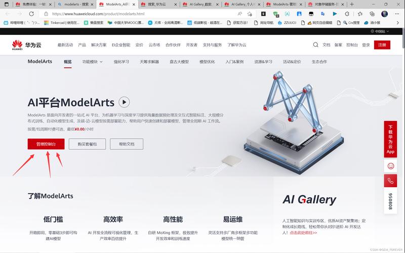 modelarts自动学习_ModelArts自动学习与ModelArts PRO的区别