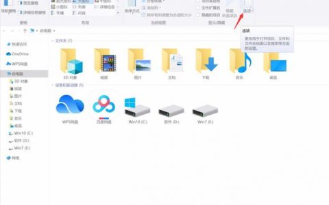 如何找到电脑中的系统文件夹选项？