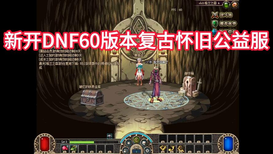 DNF格兰之森服务器什么时候更新
