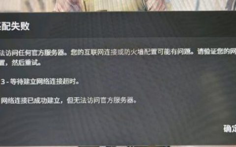 CS2频繁被服务器踢出的原因是什么？