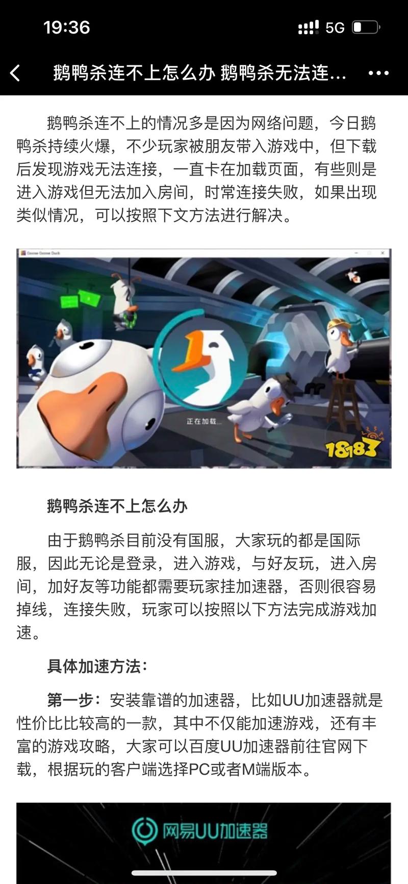 为什么鹅鸭杀服务器登不进去