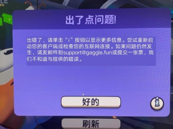 为什么鹅鸭杀服务器登不进去