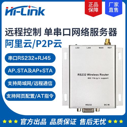 远程控制服务器的优势是什么