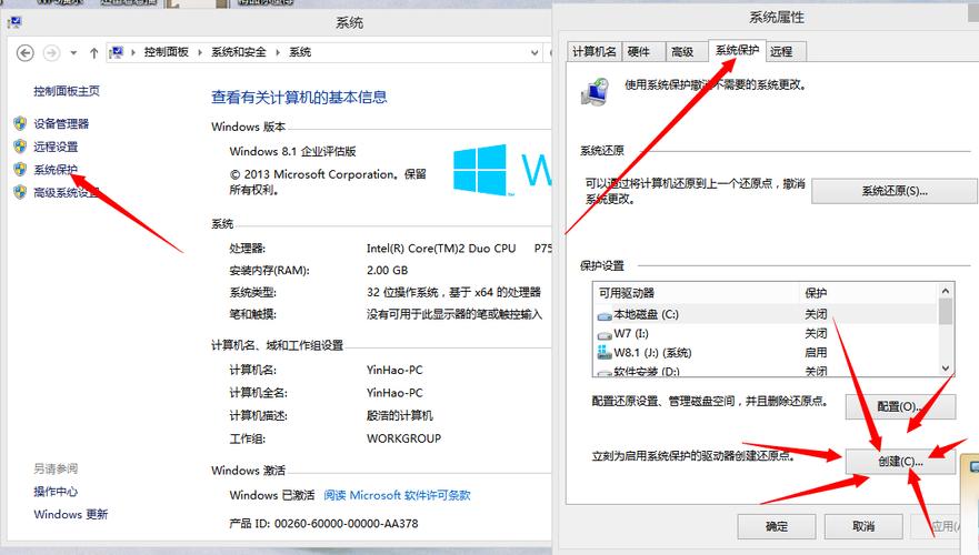 win8还原在哪里
