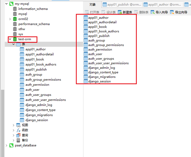 mysql表数据迁移_MySQL数据迁移到OBS