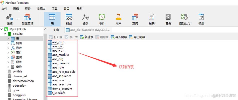 mysql数据库在线迁移_最新动态