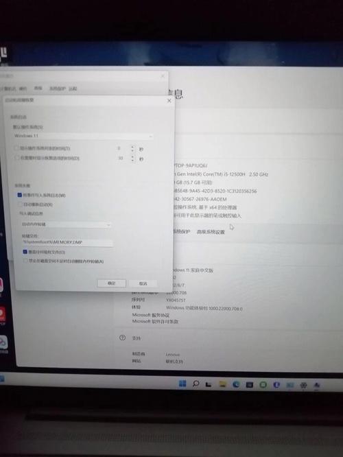 联想小新高级设置在哪里