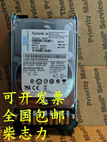 服务器硬盘上 ibm fru是什么意思