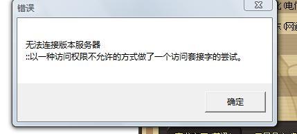 为什么qq三国连接不上服务器