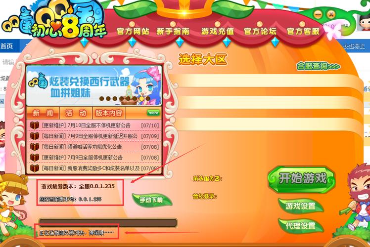 为什么qq三国连接不上服务器
