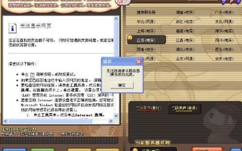 探究QQ三国无法连接服务器的背后原因，网络故障还是游戏更新？