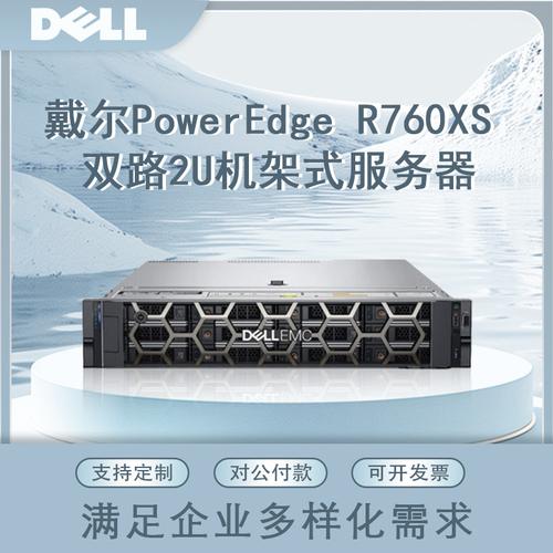 r760服务器是干什么的