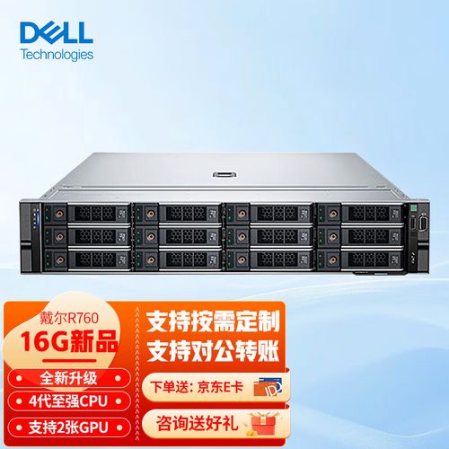 r760服务器是干什么的