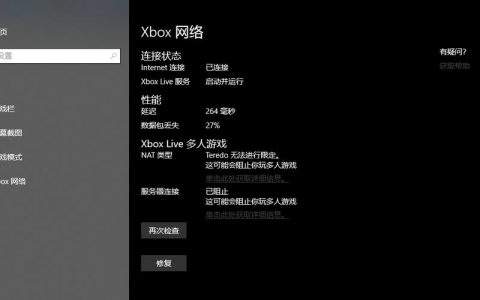 地平线4服务器无法使用的原因是什么？