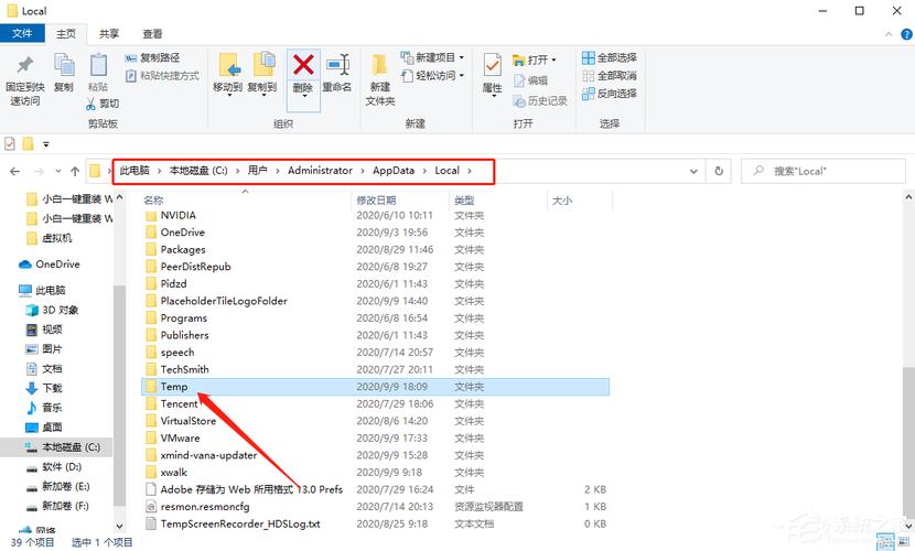 安临时文件在哪里