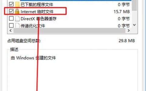 如何查找电脑中的临时文件存放位置？