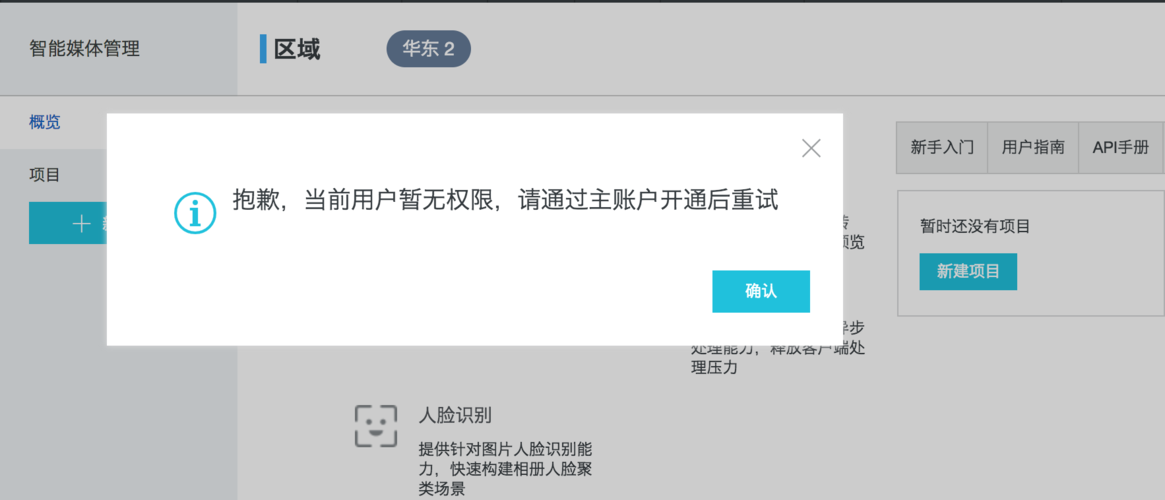 ftp服务器无权限访问_无编程访问权限