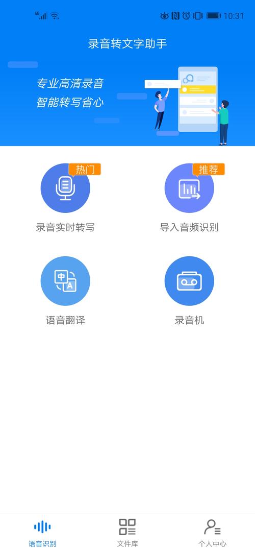 flash语音识别_华为语音识别