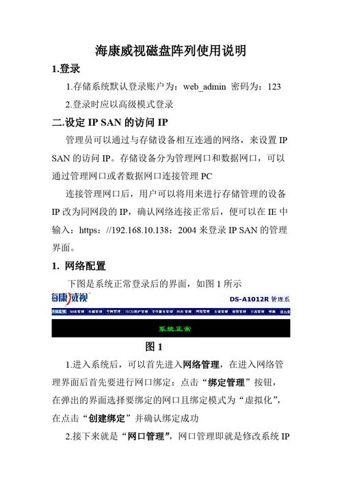 服务器查看磁盘阵列_方案概述