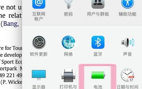 如何防止笔记本电脑自动进入黑屏模式？