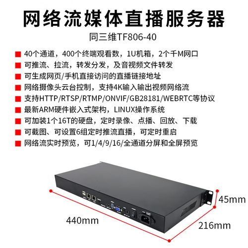 直播观看人数几百万用什么服务器