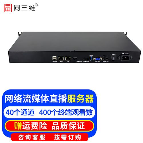 直播观看人数几百万用什么服务器