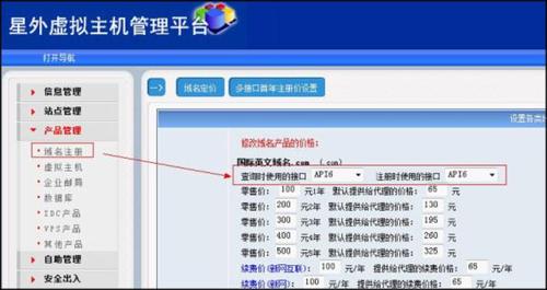 买老域名_查询带宽列表（老接口）