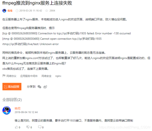 obs推流无法连接服务器是什么原因