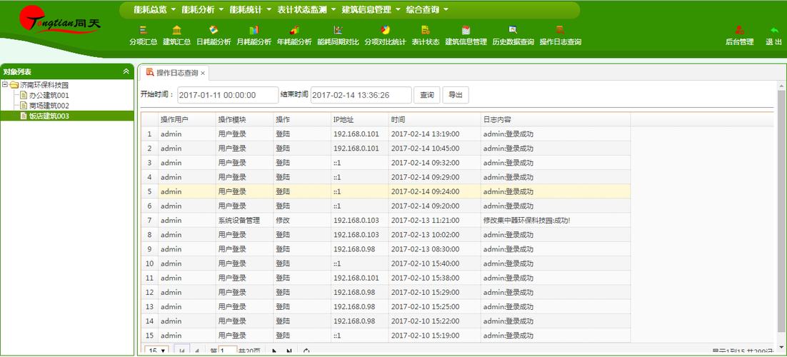 服务器文件操作记录_查询文件操作记录