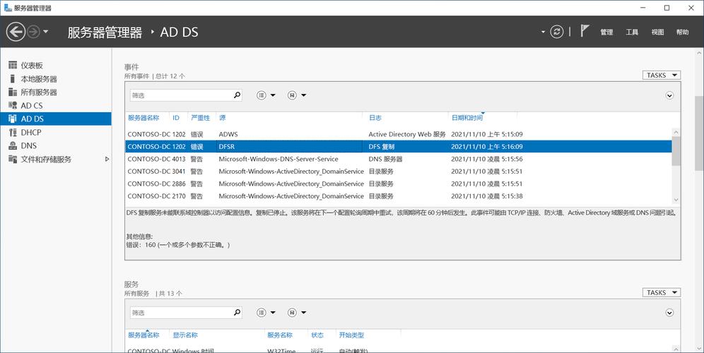 服务器文件操作记录_查询文件操作记录